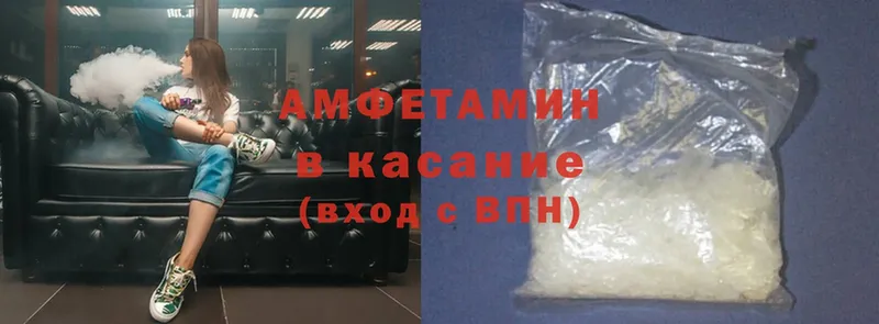 Amphetamine VHQ  купить наркотик  Апатиты 